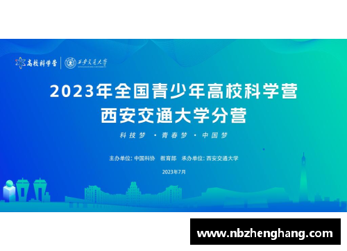 yh86银河国际西安交通大学：2023年扩招100人，新增两个招生专业，助力未来人才培养 - 副本